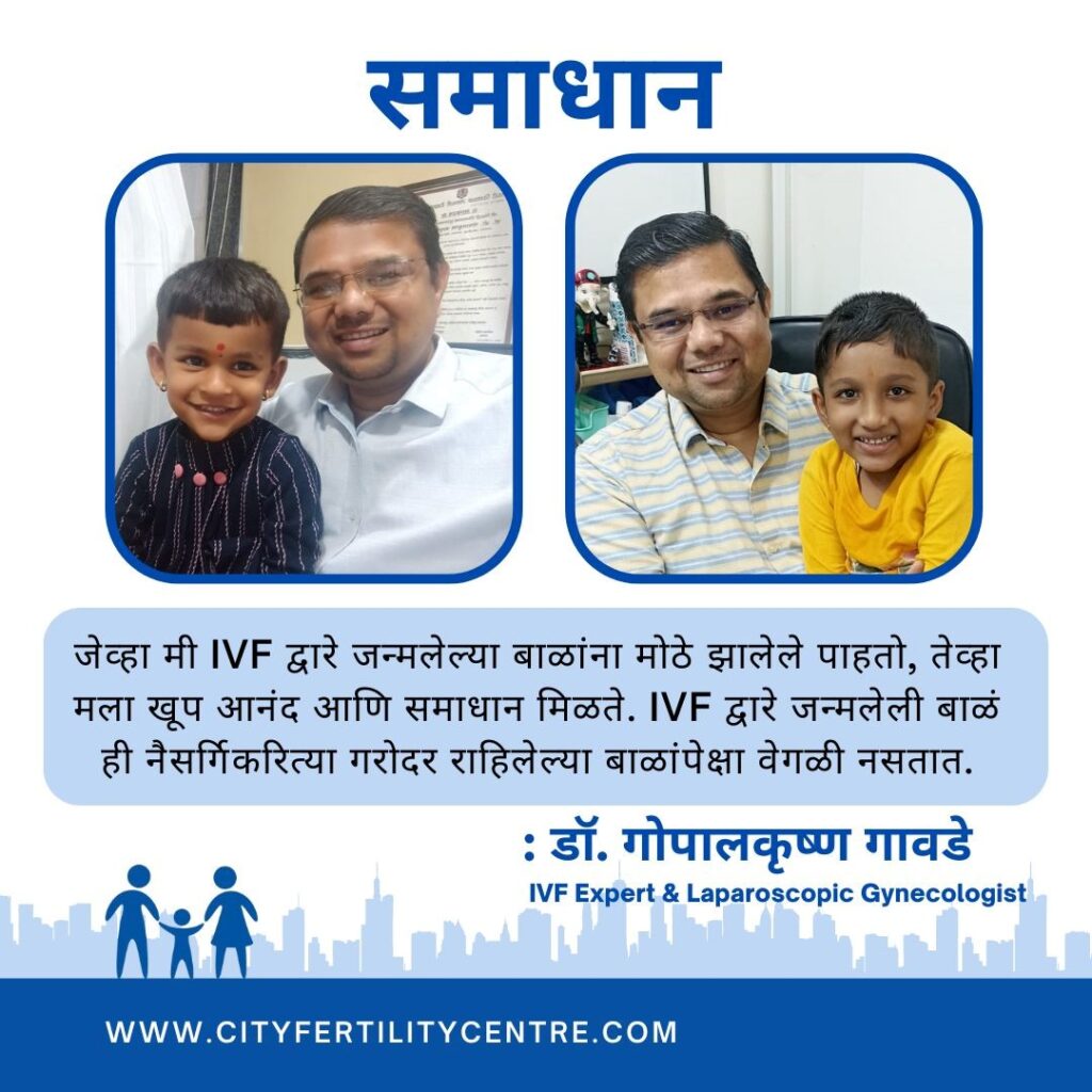 IVF success stories in Pune - CFC