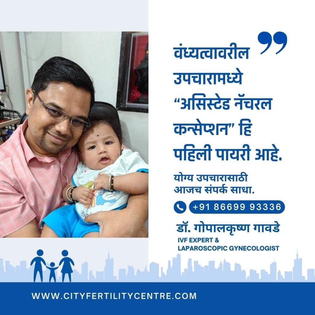 IVF success stories in Pune - CFC